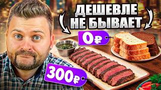 Я РАЗОРИЛ Пивальди / Что дают БЕСПЛАТНО? / Все блюда по 300р: кебаб XX
