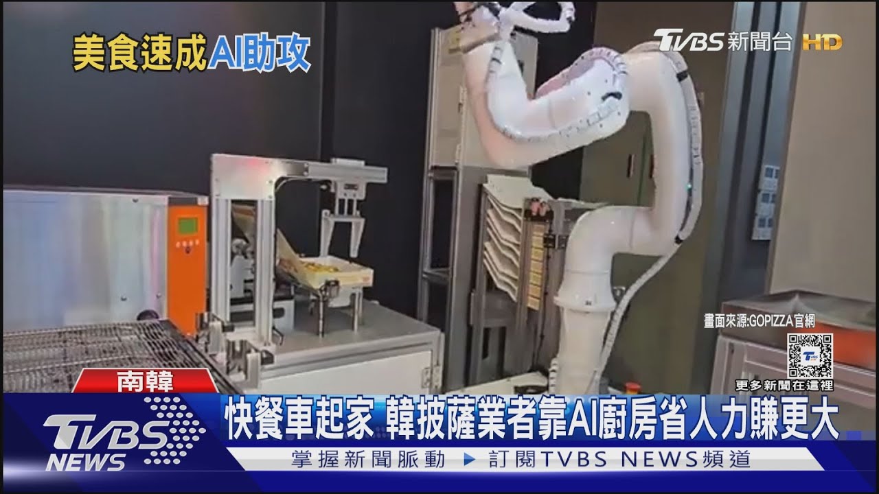 3分鐘烤一份披薩!南韓業者靠AI廚房年收10億台幣