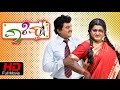 Vaare Vah Kannada New Comedy Movie Full HD 2015 Komal Kumar Bhavana Rao Umashree