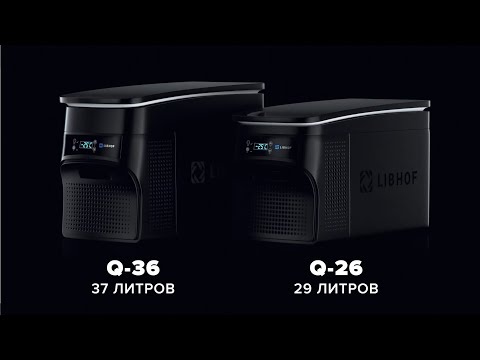 Обзор автохолодильника Libhof — модель Q-36