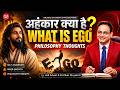 What Is Ego And Why It Creates Fear Anger And Comparison Ft Dr Vikas Divyakirti