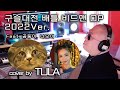구슬대전 배틀 비드맨 OP 2022Ver TULA 툴라