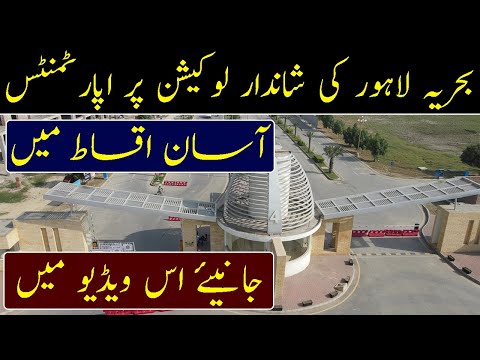 Bahria Orchard Lahore | Buy Apartments on Easy Installments | BEST VIDEO | January 2023