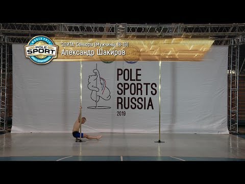Pole Sports Russia 2019 - Aleksander Shakirov Pole Sports