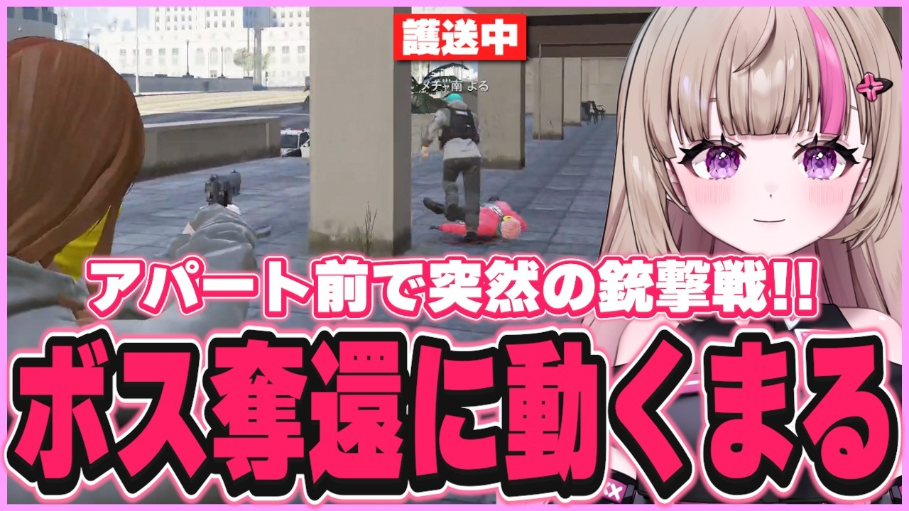 【#ストグラ 】ボスが撃たれた?!救出のために動いたまる…。【天草蒼/丸井まる】