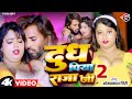 Garmi Special Song दूध पिया राजा जी बुखार ना होई2 Bhol