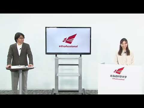 Vol.14　入学者選抜情報解説　学科プロブラム（保健医療学部・薬学部）NETオープンキャンパス　チャンネル３