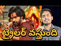 Hari Hara Veera Mallu Movie Official Trailer Release Date Pawan Kalyan Nidhhi Agerwal MM Keerava