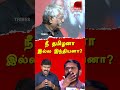 Suba Veerapandian Latest Speech On NTK Seeman Dravidam Tamil Desiyam Subavee Latest Speech