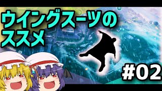 【BF2042】空から爆弾、お届けします！／Ep.02－仲良く喧嘩プレイ【ゆっくり実況】