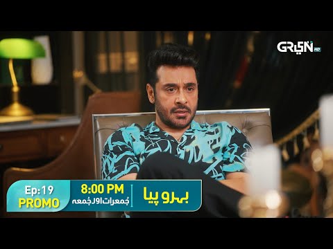 Behroopia Ep 19 Promo | Thur & Fri 8:00PM | Faysal Quraishi - Madiha Imam - Nabeel Zuberi | Green Tv