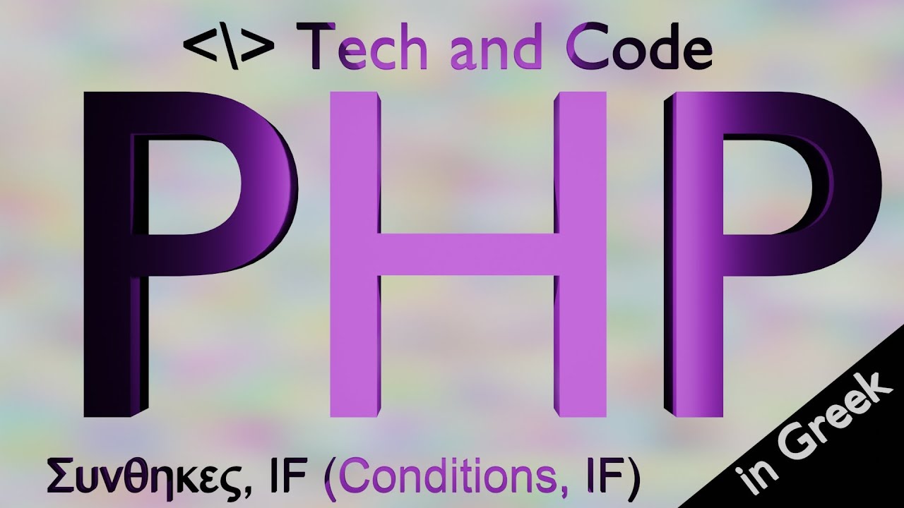 PHP greek, μαθήματα στα Ελληνικά 7 (Conditions, IF & ternaries)