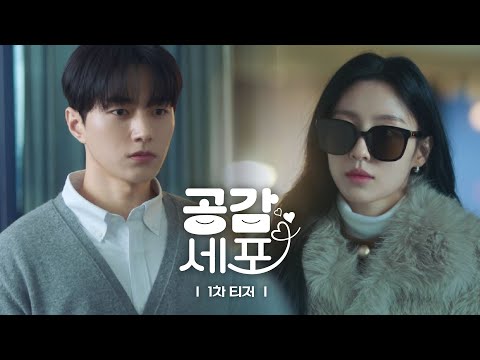 1차 티저 - U+ tv