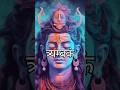 महामृत्युंजय मंत्र Mahamrityunjaya Mantra Shiv Maha Mantra Trendin