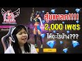 เพชร 999 ฟีฟาย