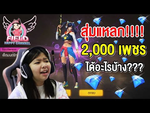 เพชร 999 ฟีฟาย