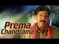 Prema Chandrama (HD) - Yajamana Song - Vishnuvardhan - Abhijith - Prema - Archana - Hit Kannada Song