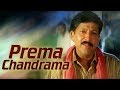 Prema Chandrama HD Yajamana Song Vishnuvardhan Abhijith Prema Archana Hit Kannada Song