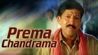 Prema Chandrama (HD) - Yajamana Song - Vishnuvardh