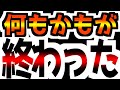 正義・自由・公平な世界の始まりか？さらなる不正か？のYouTubeサムネイル