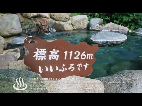 米沢八湯　新高湯温泉　１