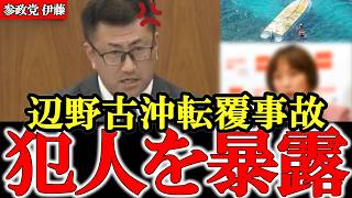 【7/30最新】参政党の新人が辺野古沖ボート転覆事件の真相を暴露【高市早苗】【神谷宗幣】【伊藤恵介】#参政党 #記者会見 #神谷宗幣  #政治 #国政  #日本の政治