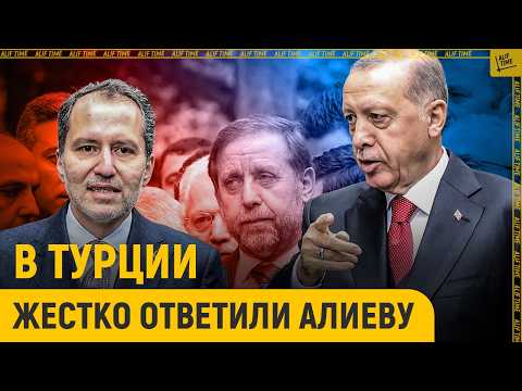 В Турции жестко ответили Азербайджану