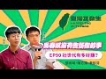 聯播