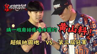 [討論] 8TM VS.Jazpig 唇槍舌劍 EP8