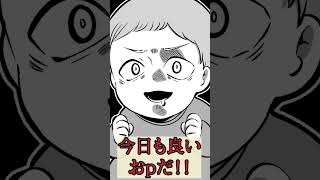 ソムリエ #p丸様 #漫画  #shorts