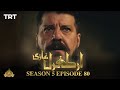 Ertugrul Ghazi Urdu | Episode 80 | Season 5