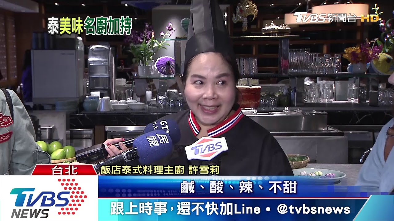 泰菜新戰! 餐廳推「名廚許雪莉、泰顧問」拚道地