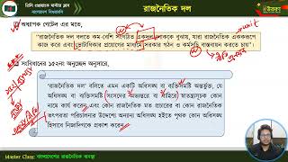 মাস্টার ক্লাস-৩৯