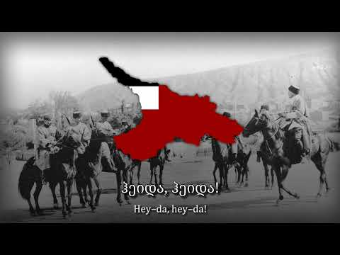 "Lashkruli" — Song of the Georgian War of Independence