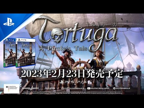トルトゥーガ パイレーツ テイル