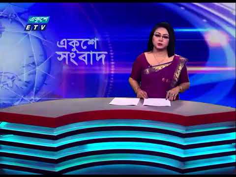 01 AM News || রাত ০১টার সংবাদ || 05 October 2023 || ETV News