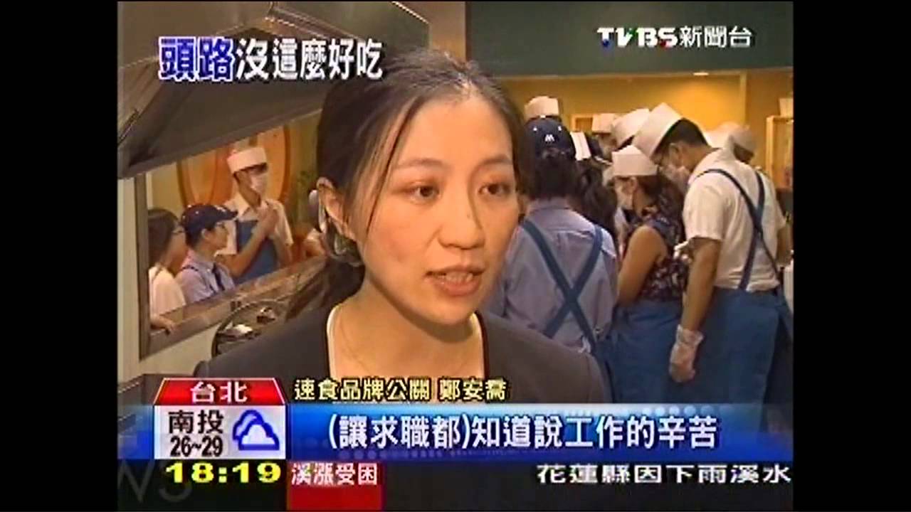 觀察抗壓性！　應徵者「先體驗職場」