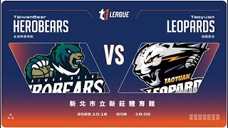 [Live] 18:00    台啤英熊 VS 桃園雲豹