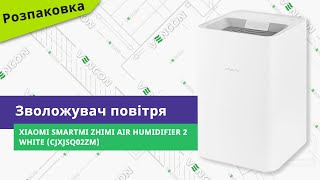 SmartMi Evaporative Humidifier (CJXJSQ02ZM) - відео 2