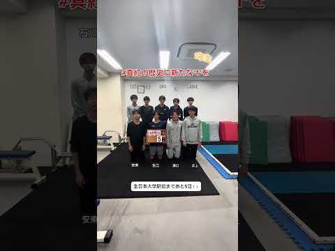 全日本大学駅伝まであと5日❤️‍🔥 #中大駅伝 #中央大学 #真紅の歴史に新たな1を #全日本大学駅伝 #伊勢で決まる日本一