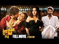 Nene Raju Nene Mantri Latest Telugu Full Movie 4K Rana Kajal Aggarwal Catherine Navdeep