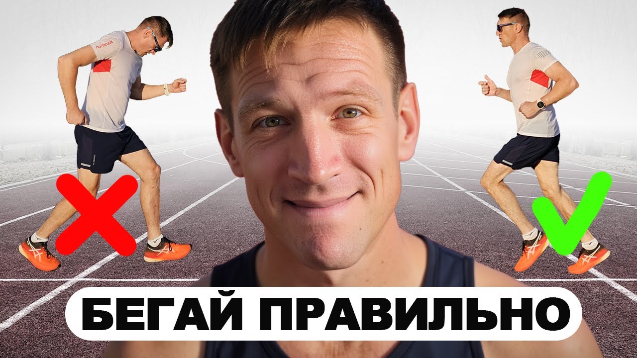 Как начать бегать с нуля и не бросить?