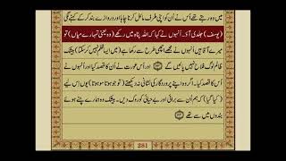 Download lagu Surah Yusuf With Urdu Translation / Surat No 12 / Mishary Rashid Alafasy mp3