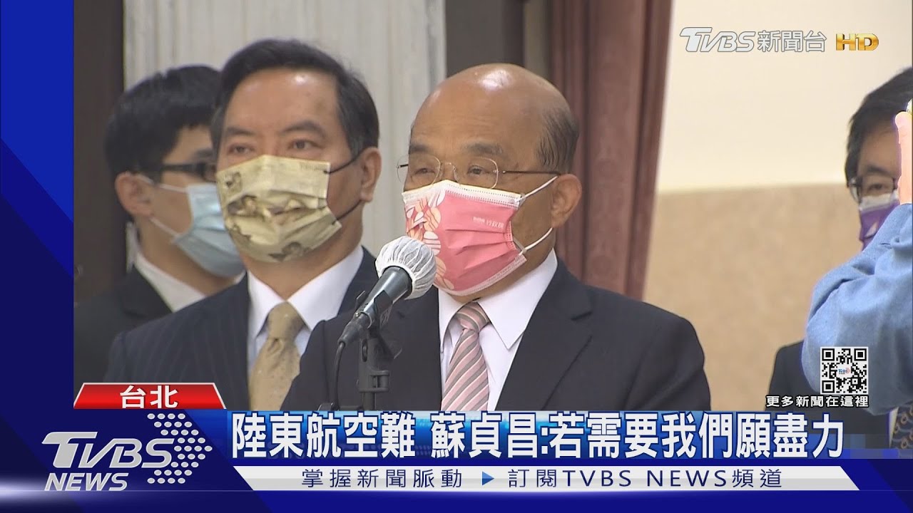 陸東航空難 蘇貞昌:若需要我們願盡力
