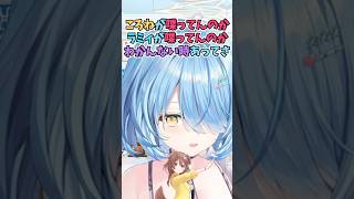 ころさんと声が似ていると言われて聞いてみたら自分でもどっちの声かわからなかったラミィちゃん #shorts  #ホロライブ #切り抜き #vtuber #戌神ころね #雪花ラミィ #ホロ切り抜き