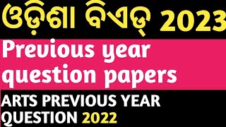 ODISHA B.ED 2023|BA B.ED PREVIOUS YEAR QUESTION PAPERS WITH SOLUTIONS|ODISHA B.ED PREPARATION|