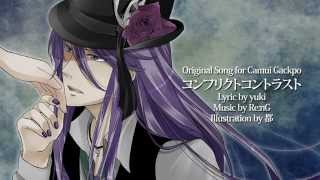 コンフリクトコントラスト(feat. 神威がくぽ)