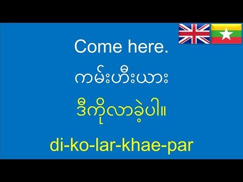 download lagu mp3 mp4 English To Burmese, download lagu English To Burmese gratis, unduh video klip English To Burmese