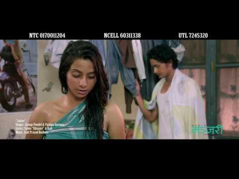 Man yo mero hajur gardai xa k kaso ( manjari movie song ) - YouTube video thumbnail