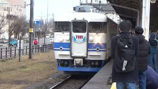 えちごトキめき鉄道 日本海ひすいライン 413･455系 TOKIトレイン 巡行快速ホリデーライナー 直江津駅入線～発車